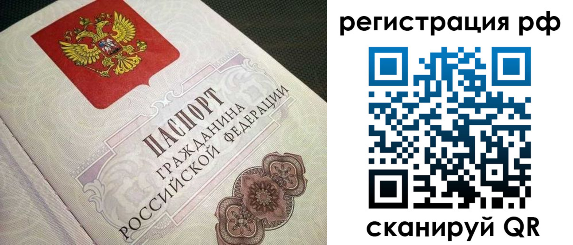 прописка от собственника в Лузе