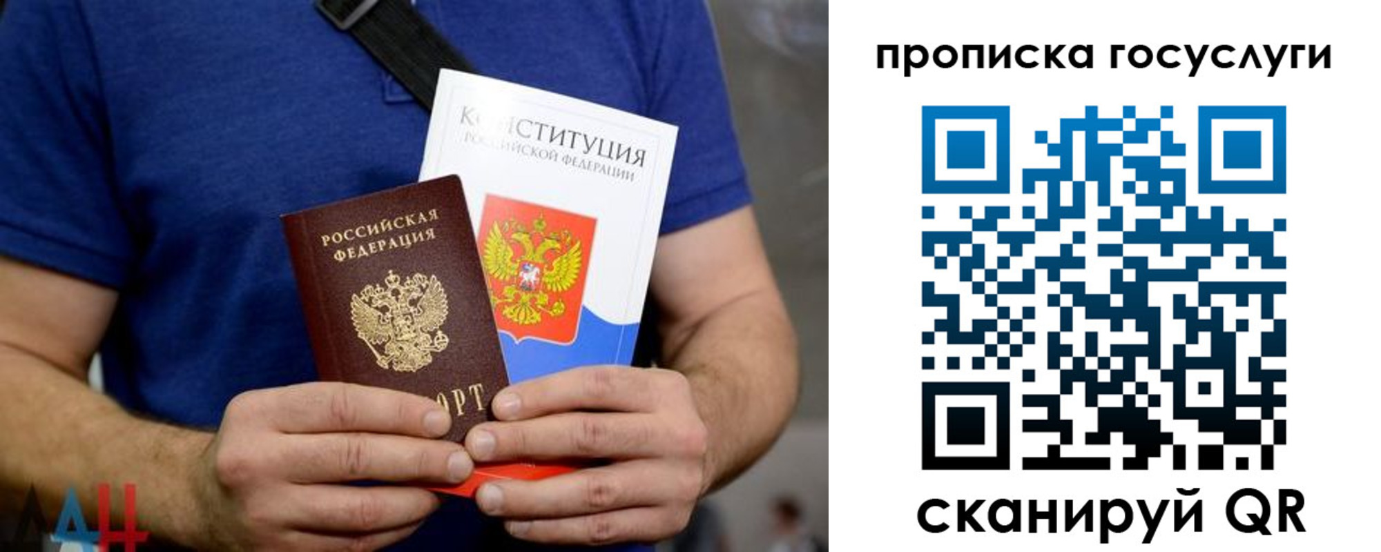 прописка регистрация в Лузе