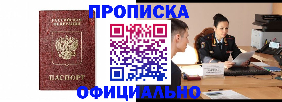 прописка ребенка в Лузе