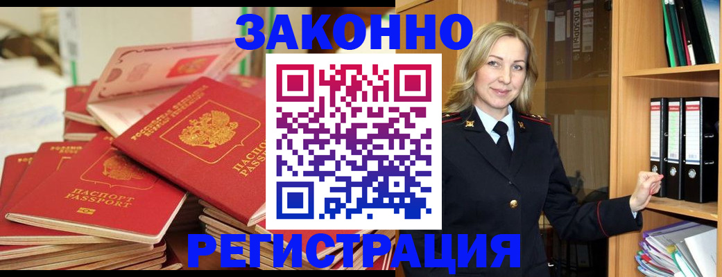 прописка паспорт в Лузе