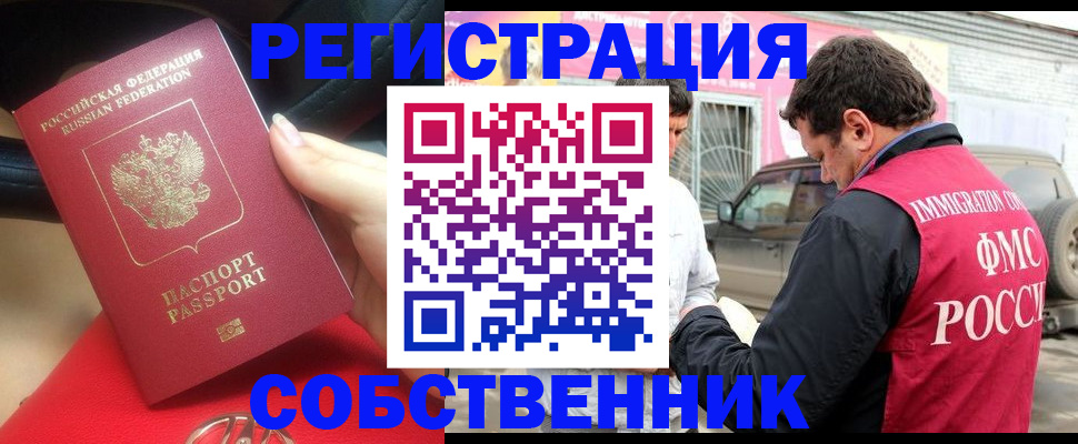 временная регистрация для всех в Лузе