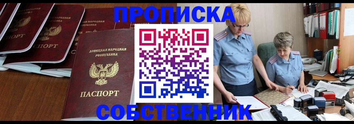 прописка ребенка в Лузе