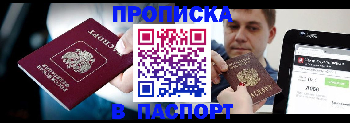 временная регистрация собственник в Лузе