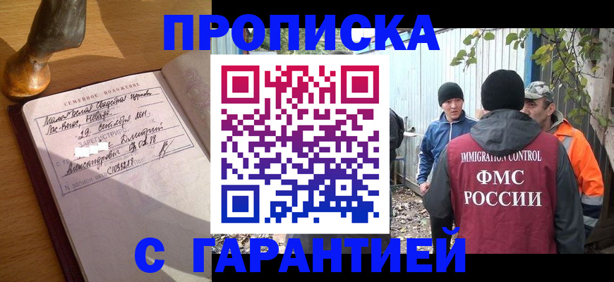 временная регистрация 2025 в Лузе