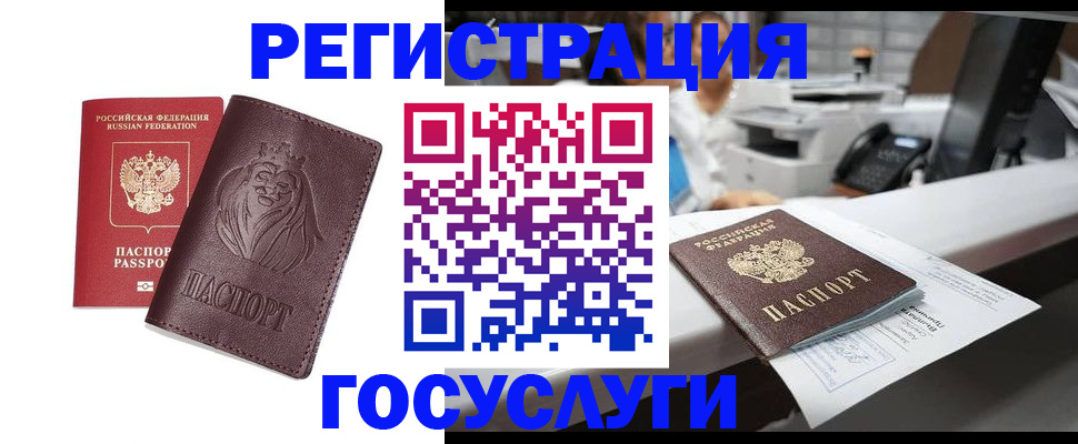 прописка для школы в Лузе