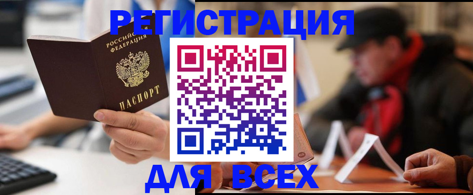 временная регистрация надежно в Лузе