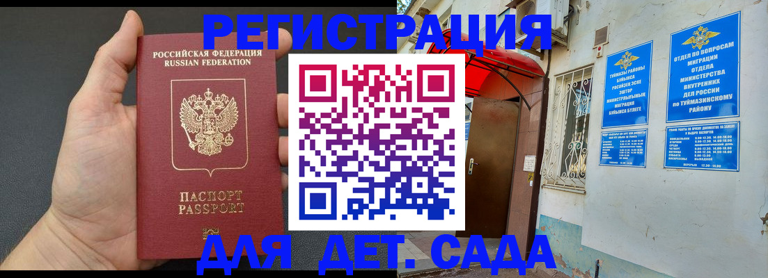 временная прописка в Лузе