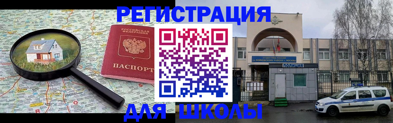 прописка ребенка в Лузе