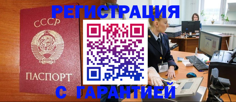 прописка 2025 в Лузе